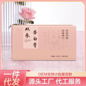 雙參杏白膏謹(jǐn)杏仁粉百合瑾白芷方人參白玉玫瑰官方正品