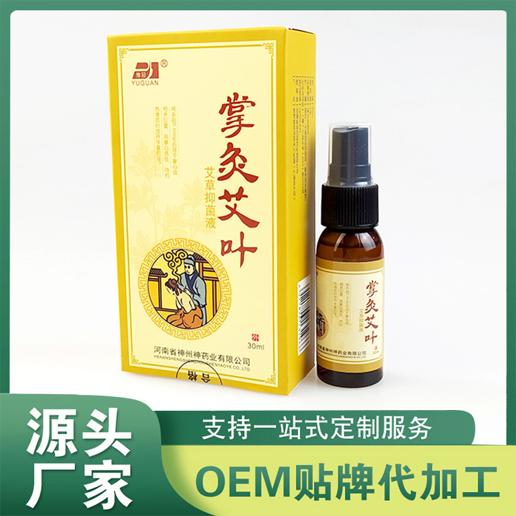 掌灸艾葉艾草抑菌液廠家批發(fā) 植物草本清膚液噴劑oem定制