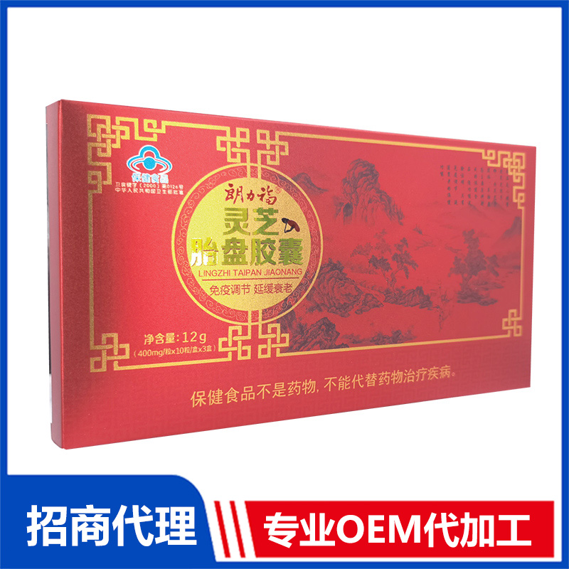 靈芝胎盤膠囊OEM代加工 膠囊貼牌加工