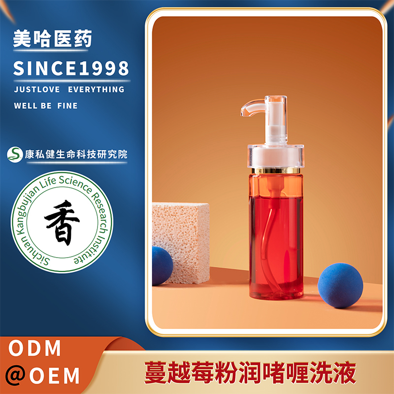 蔓越莓粉潤啫喱洗液 婦科私處抗菌抑菌清潔源頭生產(chǎn)工廠