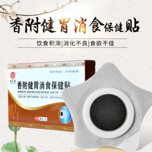 德仁泰香附消食保健貼OEM代加工