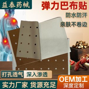 阜陽(yáng)市益泰藥械有限公司