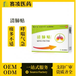潤肺養(yǎng)肺貼OEM代加工