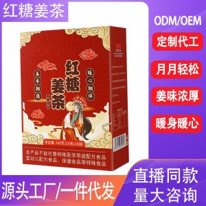 紅糖姜茶獨(dú)立包裝蜂蜜黑糖姜茶速溶顆粒大姨媽茶女人茶一件代發(fā)快