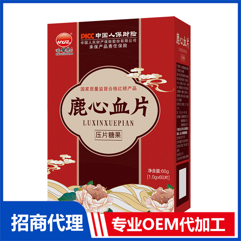 鹿心血片OEM代加工 咀嚼片加工定制