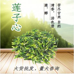 湖南蓮子心散裝中藥材新貨產地貨源手選蓮子芯500克一件代發(fā)全