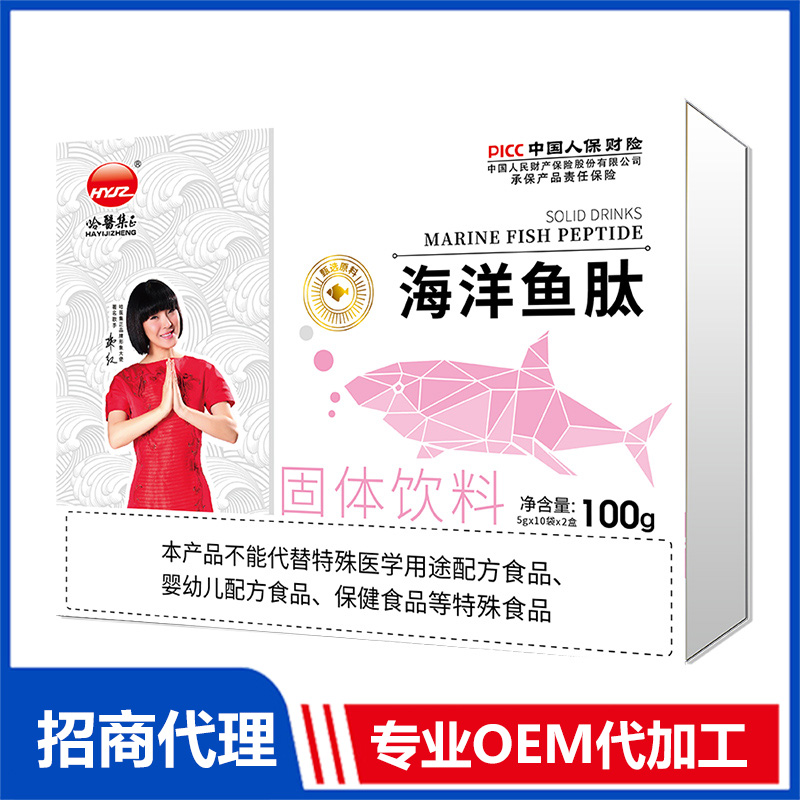 海洋魚(yú)肽固體飲料OEM 固體飲料貼牌定制