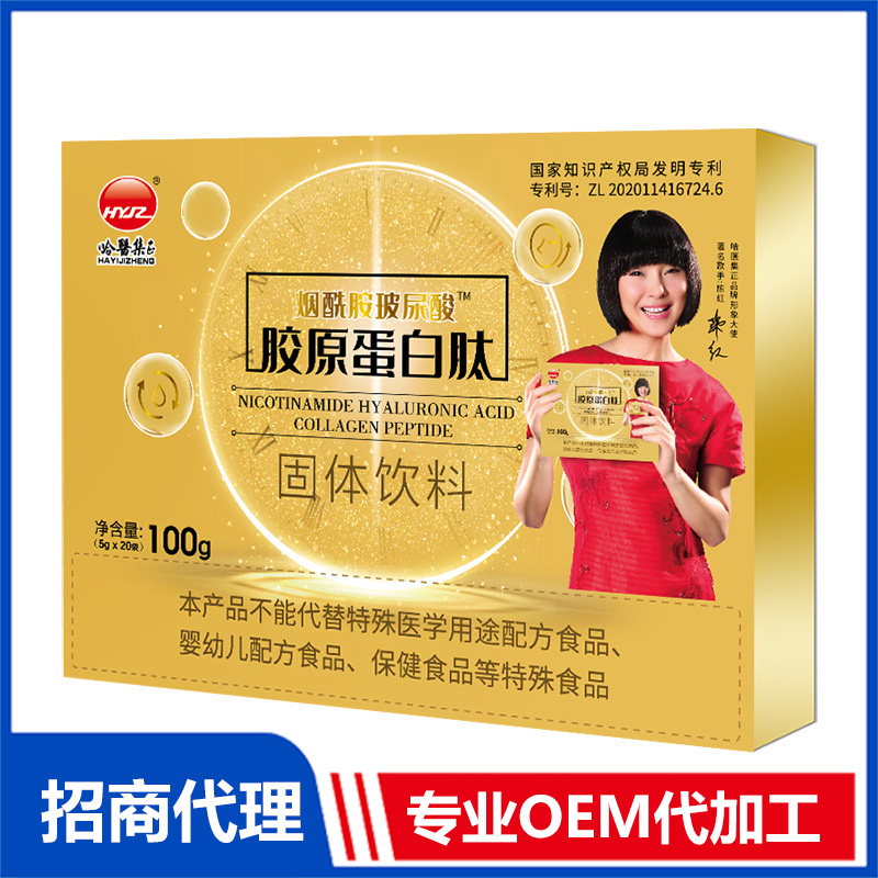 煙酰胺玻尿酸膠原蛋白肽OEM 固體飲料貼牌定制