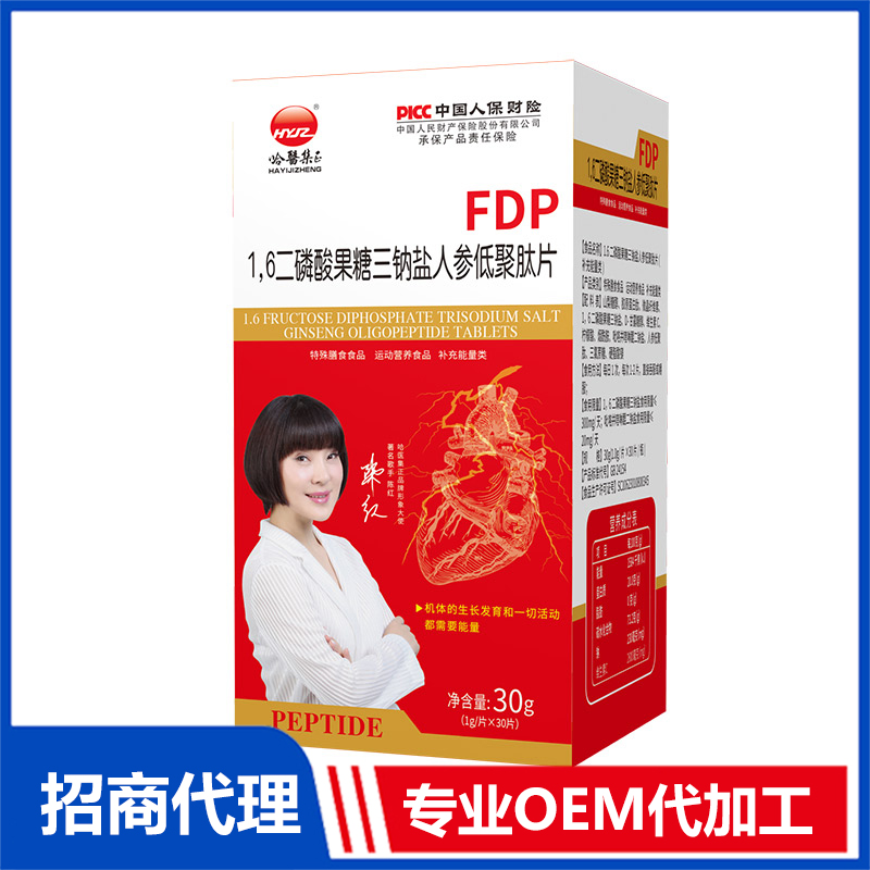 1，6二磷酸果糖三鈉鹽人參低聚肽片OEM代加工 咀嚼片加工定制