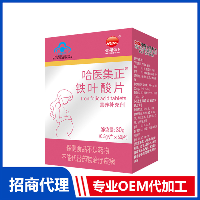 哈醫(yī)集正鐵葉酸片OEM代加工 咀嚼片加工定制