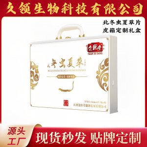 北冬蟲夏草片禮盒 蛹蟲草瑪咖男性滋補(bǔ)瑪咖片黃精瑪咖人參鹿鞭片