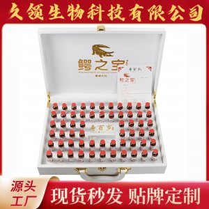 鱷之寶鱷魚多肽北冬蟲夏草口服液滋補(bǔ)飲品60支裝 海參原漿飲品
