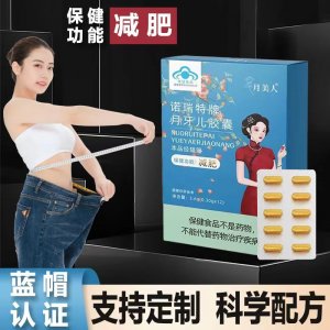 正規(guī)藍(lán)帽認(rèn)證左旋肉堿減肥膠囊減肥膠囊12粒/盒保健食品 減肥片OEM代加工