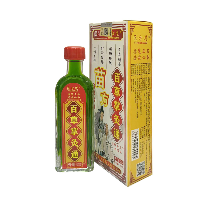 醫(yī)方道苗方百草掌灸通頸肩腰腿背油劑廠家直供江湖地攤展會銷禮品OEM代加工