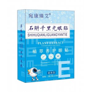 眼貼緩解眼疲勞護(hù)眼貼OEM代加工