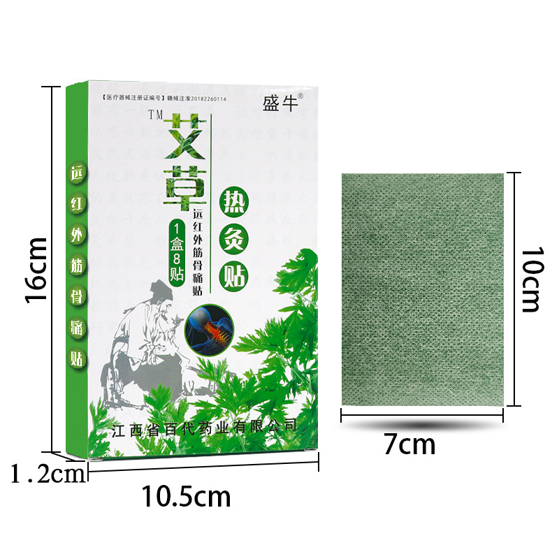 艾草熱灸貼富貴包頸肩腰腿膝蓋關(guān)節(jié)疼痛貼熱敷艾灸貼跑江湖產(chǎn)品OEM代加工