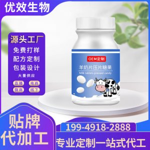 羊奶片干吃奶片益生菌羊奶片鈣片內(nèi)蒙古高鈣駱青少年中老年