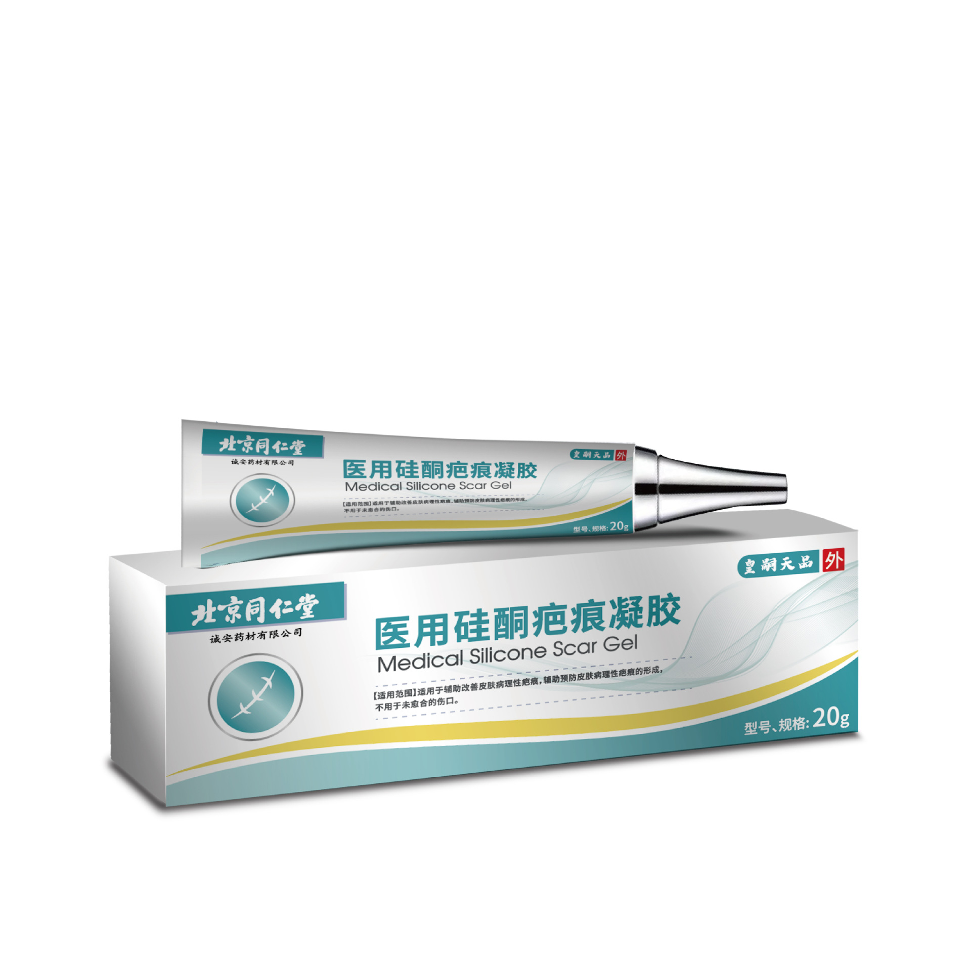 北京同仁堂醫(yī)用硅酮疤痕凝膠 北京同仁堂疤痕膏 北京同仁堂祛疤膏OEM代加工