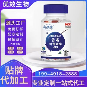 藍(lán)莓葉黃素酯軟糖兒童葉黃素凝膠糖果果膠咀嚼片批發(fā)一件代發(fā)