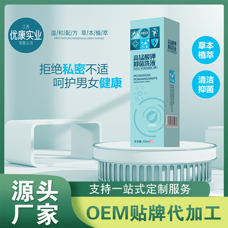 高錳酸鉀抑菌洗液OEM 草本抑菌洗液私護(hù)洗液廠家批發(fā)
