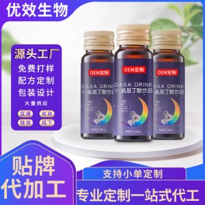 氨基丁酸口服液新品推薦,代理優(yōu)選