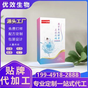 定制果蔬酵素粉魔芋粉 果蔬代餐粉酵素益生菌oem貼牌 魔芋粉工廠