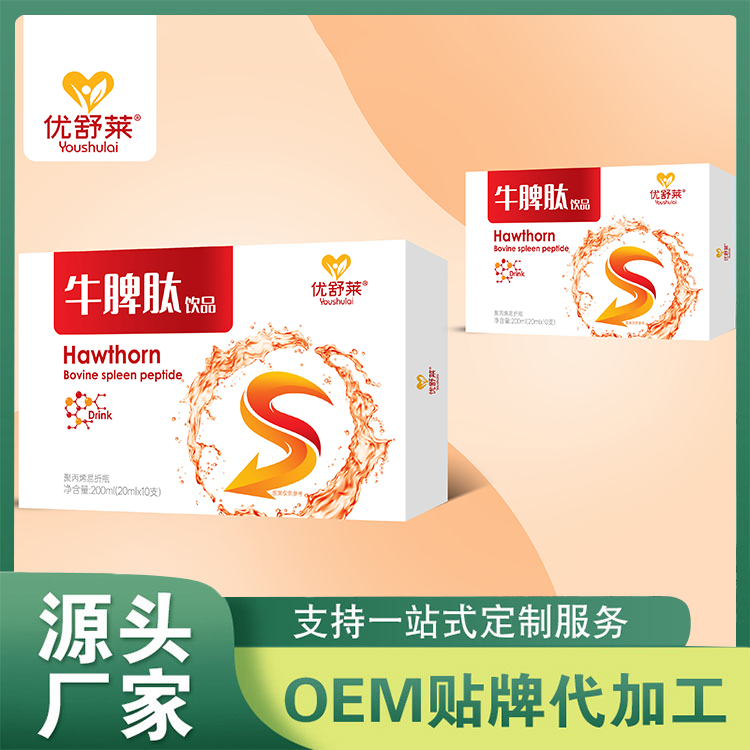 牛脾肽飲品批發(fā) OEM功能食品飲料水果濃縮小分子口服飲品