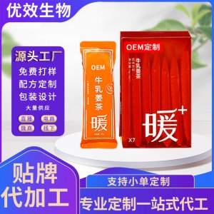 紅糖牛乳姜茶椰乳姜茶椰子粉奶昔代餐奶茶粉批發(fā) OEM貼牌定制