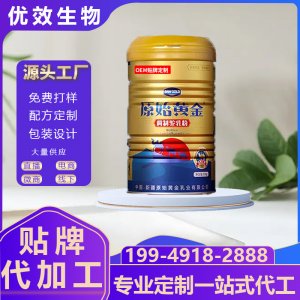 駱駝乳駝奶粉OEM貼牌代加工駝奶益生菌代餐蛋白粉固體飲料定制ODM