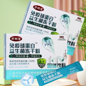 舒樹堂免疫球蛋白益生菌凍干粉20袋益生菌粉固體飲料OEM代加工