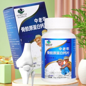 國藥集團天目湖中老年骨膠原白鈣片咀嚼片碳酸鈣壓片糖果OEM代加工