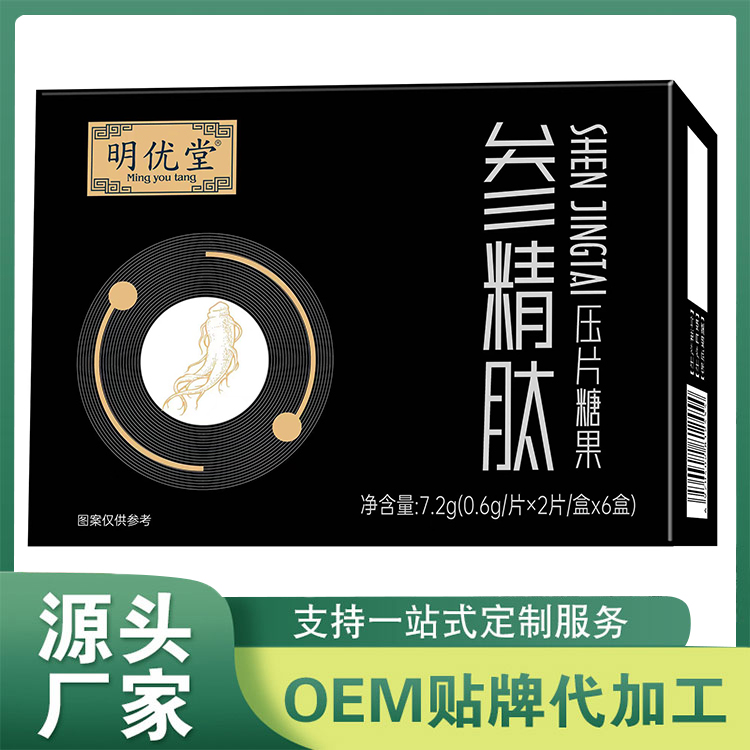 參精肽壓片糖果OEM 咀嚼片貼牌規(guī)格配方定制生產 參精肽壓片糖果OEM 咀嚼片貼牌規(guī)格配方定制生產