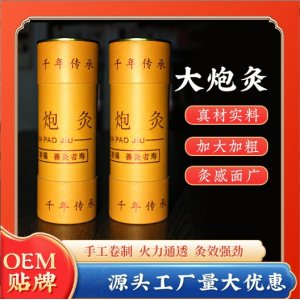 安陽李濟堂北艾醫(yī)藥科技有限公司