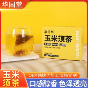 玉米須茶OEM代加工