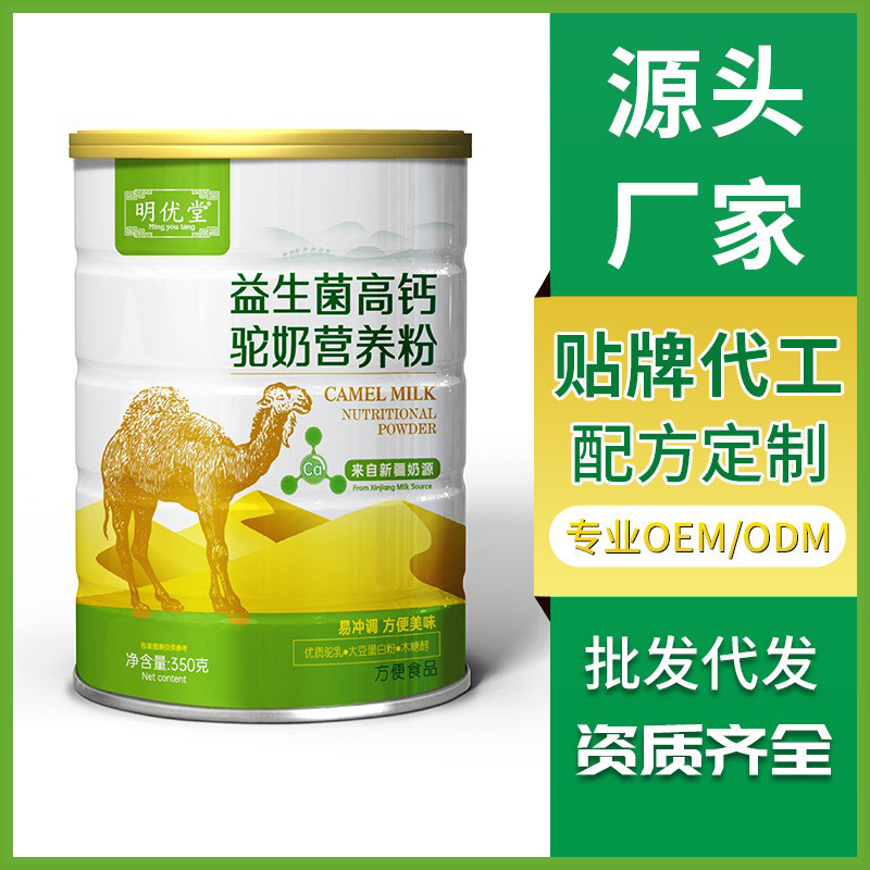 益生菌高鈣駝奶營養(yǎng)粉350g粉劑蛋白粉OEM貼牌定制 益生菌高鈣駝奶營養(yǎng)粉350g粉劑蛋白粉OEM貼牌定制