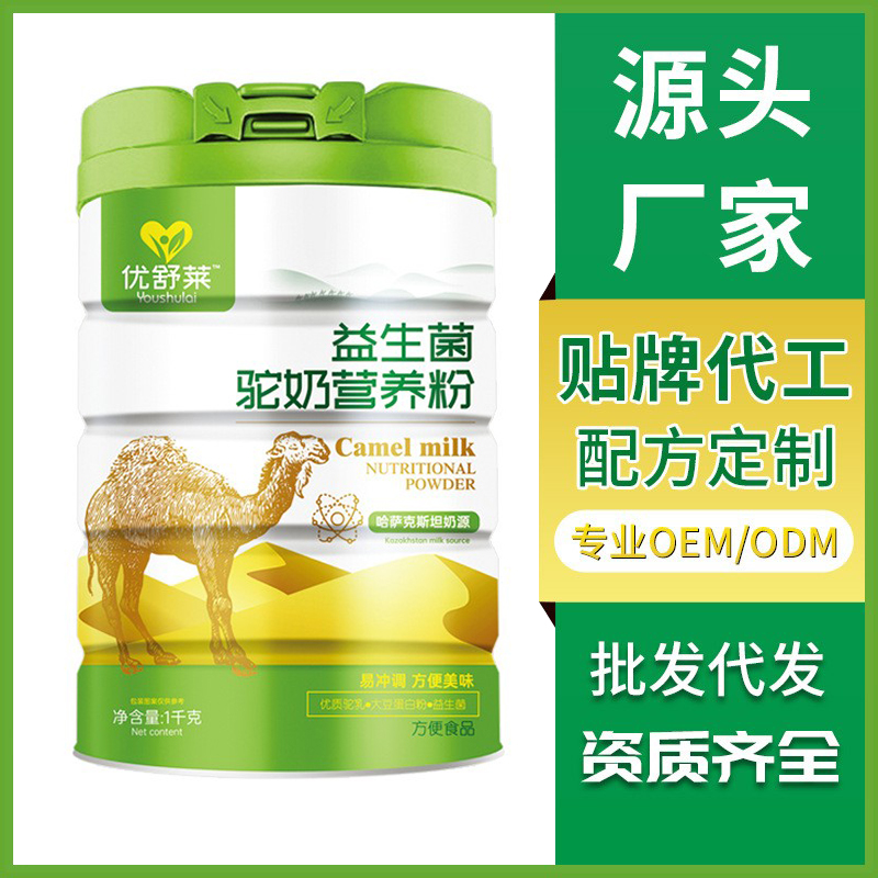 益生菌駝奶營養(yǎng)粉1000g批發(fā)廠家 代餐粉蛋白粉OEM貼牌