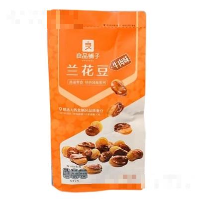 安徽尚億緣食品有限公司