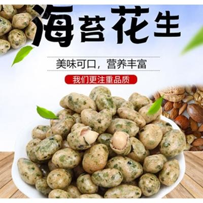 百分果海苔花生堅(jiān)果