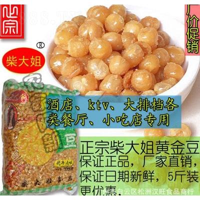 廣州市白云區(qū)松洲漢旺食品商行