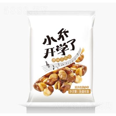 小喬開學(xué)了原味蘭花豆