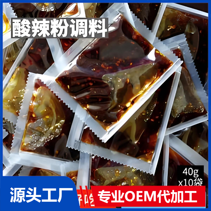 酸辣粉調(diào)料定制重慶酸辣粉調(diào)味品批發(fā)商用方便面酸辣粉專用調(diào)料包