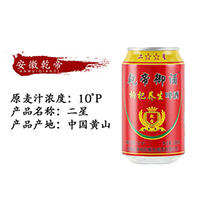 安徽乾帝枸杞養(yǎng)生啤酒有限公司