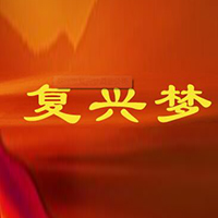 亳州市復(fù)興夢(mèng)酒業(yè)有限公司