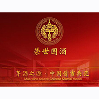 貴州榮世國(guó)酒業(yè)有限公司