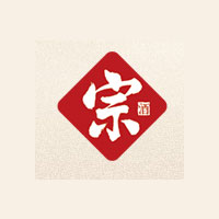 山西宗酒酒業(yè)股份有限公司