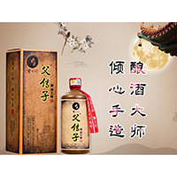 父傳子酒業(yè)有限公司