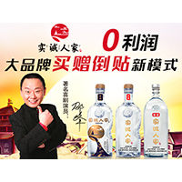 山東實誠人酒業(yè)有限公司