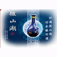 山東微山湖運河湖產(chǎn)品有限公司