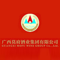 廣西莫府酒業(yè)集團有限公司