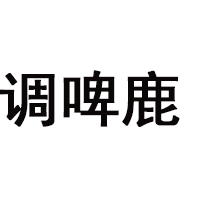 安徽斯巴康酒業(yè)有限公司